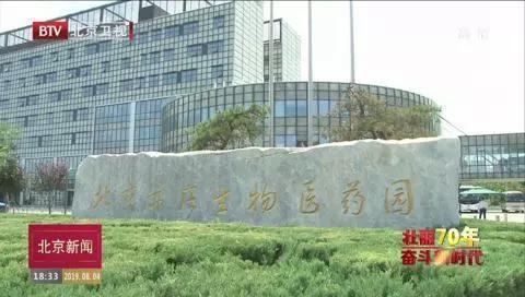 紅色引擎驅(qū)動(dòng)創(chuàng)新發(fā)展 北京經(jīng)濟(jì)技術(shù)開發(fā)區(qū)“吹哨報(bào)到”為企業(yè)解技術(shù)難題